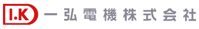 一弘電機株式会社